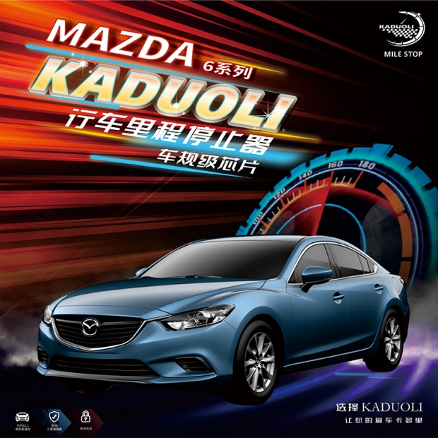 MAZDA 6炵蹈.jpg