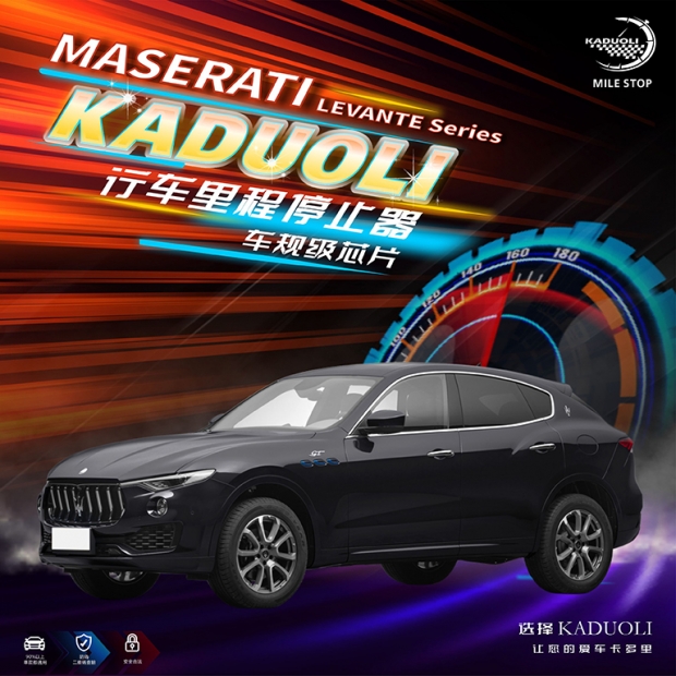MASERATI LEVANTE Series.jpg