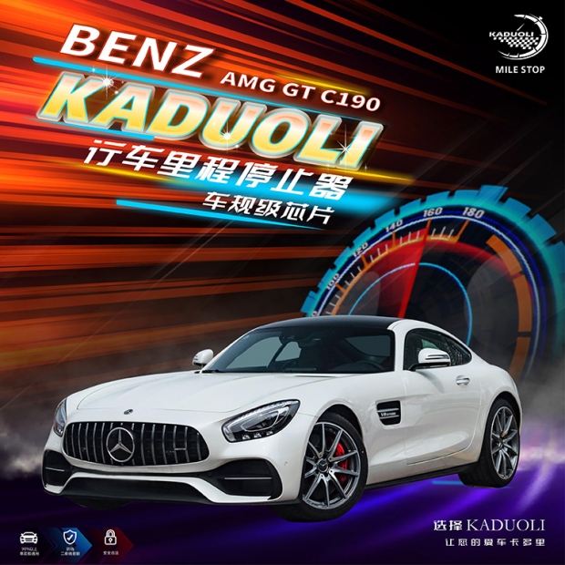 BENZ AMG GT  C190.jpg